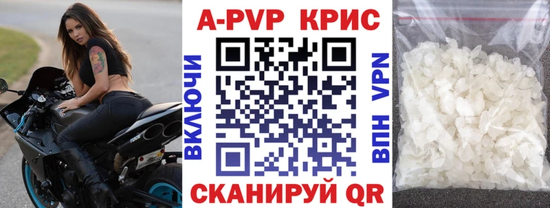 Alpha-PVP Crystall  ссылка на мегу вход  это как зайти  Катайск 