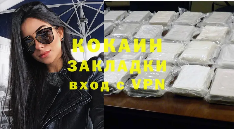 купить наркотик  hydra ТОР  Кокаин VHQ  Катайск 