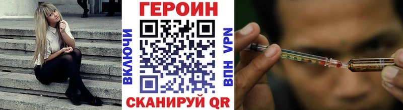 Героин VHQ  цены наркотик  Катайск 