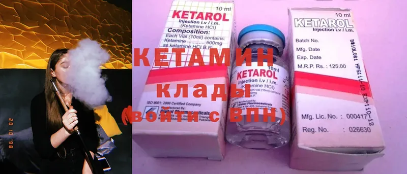 Кетамин ketamine  Катайск 