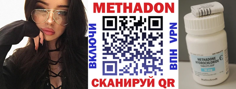 МЕТАДОН кристалл  Катайск 